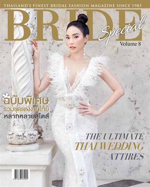 นิตยสาร Bride Magazine ฉบับพิเศษ Vol.8 เมย์-พิชญ์นาฏ ซ้อมใส่ชุดแต่งงานแบบไทย ขึ้นปก Bride Magazine ฉบับพิเศษเตรียมลุ้นข่าวดีเร็วๆ นี้
