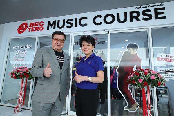บีอีซี-เทโร จับมือ ม.ศรีปทุม สร้างมืออาชีพ เปิดตัว SPU BEC-TERO MUSIC INNOVATION PROJECT สุดยอดนวัตกรรมการเรียนดนตรี แบบ Interactive แห่งแรกในไทย