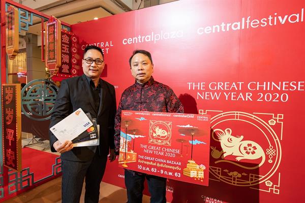 ภาพข่าว: เคทีซีจับมือซีพีเอ็น มอบอั่งเปาสิทธิพิเศษรับปีหนูทอง ในแคมเปญ The Great Chinese New Year 2020