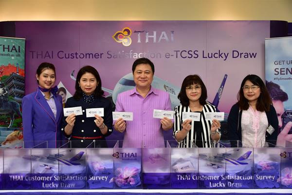 ภาพข่าว: การบินไทยจับรางวัลผู้โชคดีจากแบบสอบถามการสำรวจความพึงพอใจของลูกค้า