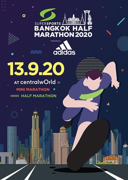 ซูเปอร์สปอร์ต ผนึกกำลัง adidas Thailand แถลงข่าวจัดงาน Supersports Bangkok Half Marathon 2020 Presented by adidas