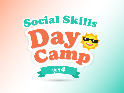 โรงพยาบาลมนารมย์เปิด Social Skills Day Camp ค่ายเสริมสร้างทักษะทางสังคมและอารมณ์ รุ่นที่ 4