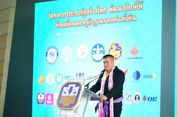 รมช.ธรรมนัส พร้อมรองนายกรัฐมนตรี ลงพื้นที่ติดตามการดำเนินงาน ขับเคลื่อนการพัฒนาเศรษฐกิจฐานรากอย่างยั่งยืน ตามโครงการประชารัฐสร้างไทย