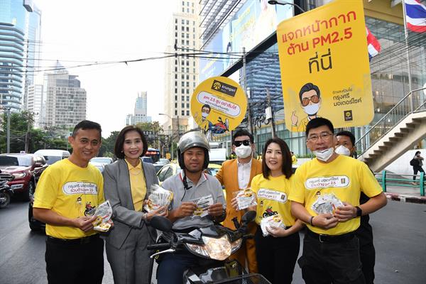 Krungsri Motorcycle provides respiratory masks to motorcycle riders and passengers to support their health and well-being
