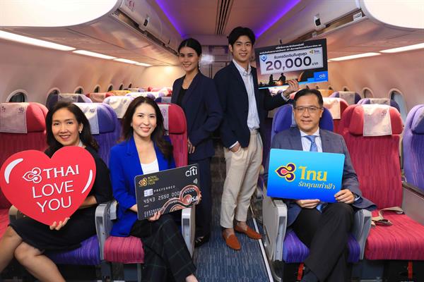 การบินไทยร่วมกับซิตี้แบงก์จัดโปรโมชั่น HAPPY IN LOVE for 2 ต้อนรับเทศกาลวาเลนไทน์
