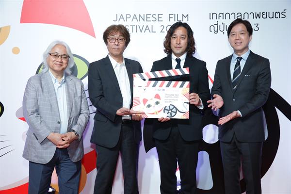 เจแปนฟาวน์เดชั่น กรุงเทพฯ และ เอส เอฟ จัดยิ่งใหญ่พิธีเปิดเทศกาลภาพยนตร์ญี่ปุ่น2563 สนับสนุนโดย อิออน ธนสินทรัพย์ (ไทยแลนด์) จำกัด (มหาชน)ขนทัพผู้สร้างหนังญี่ปุ่น พร้อม BNK48