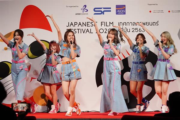 เจแปนฟาวน์เดชั่น กรุงเทพฯ และ เอส เอฟ จัดยิ่งใหญ่พิธีเปิดเทศกาลภาพยนตร์ญี่ปุ่น2563 สนับสนุนโดย อิออน ธนสินทรัพย์ (ไทยแลนด์) จำกัด (มหาชน)ขนทัพผู้สร้างหนังญี่ปุ่น พร้อม BNK48 สร้างสีสัน
