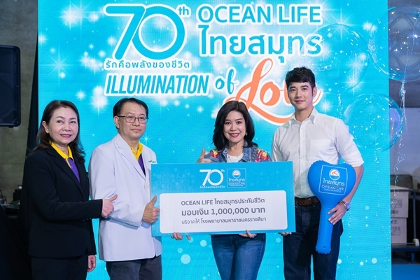ภาพข่าว: OCEAN LIFE ไทยสมุทร ปิดท้าย 70 ปี เดินหน้าดูแลคุณภาพชีวิตและสุขภาพคนไทย มอบเงิน 1 ล้านบาท สนับสนุนทางการแพทย์ให้แก่โรงพยาบาลมหาราชนครราชสีมา