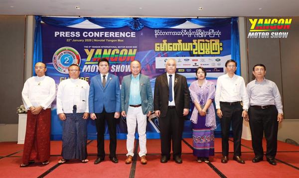 ภาพข่าว: GPI โชว์ความพร้อมจัดงาน The 2nd Yangon International Motor Show 2020