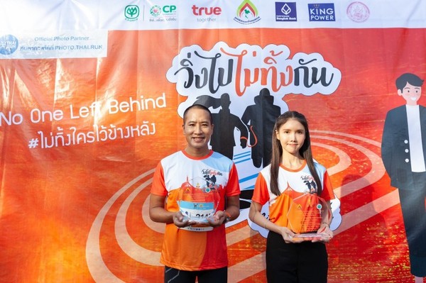 สมเด็จเจ้าฟ้าฯ กรมหลวงราชสาริณีสิริพัชร มหาวัชรราชธิดา เสด็จฯ เปิดงาน วิ่งไปไม่ทิ้งกัน 2020 No One Left Behind งานวิ่งครั้งแรกของไทยที่คนพิการชวนคนทั่วไปมาร่วมวิ่งชิงถ้วยพระราชทานฯ