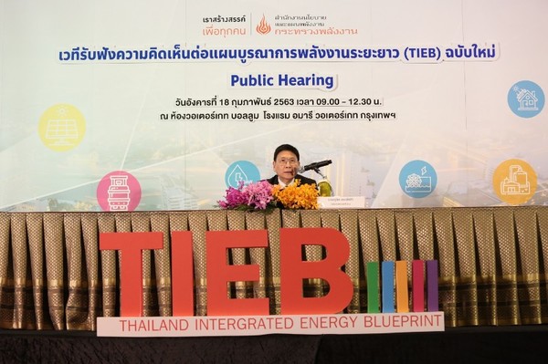 สนพ. จัดเวทีรับฟังความคิดเห็น เดินหน้าขับเคลื่อนแผนพลังงานของประเทศ (TIEB) ฉบับใหม่