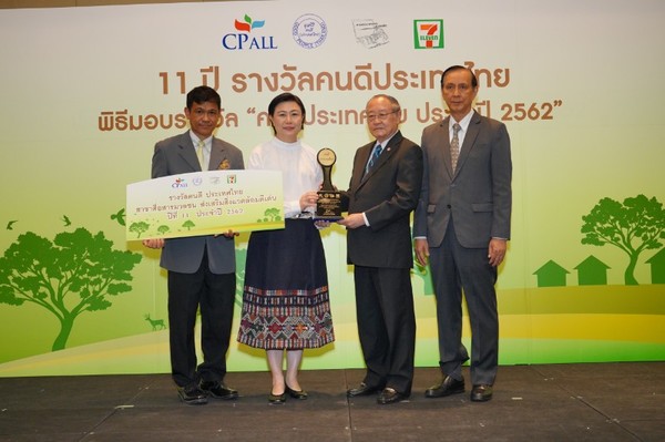 รายการคิดเพื่อชีวิตยั่งยืน Sustainable Life สนับสนุนโดย เครือเจริญโภคภัณฑ์ รับโล่เกียรติยศ คนดีประเทศไทย ประจำปี 2562 สาขาสื่อสารมวลชน ส่งเสริมสิ่งแวดล้อมดีเด่น
