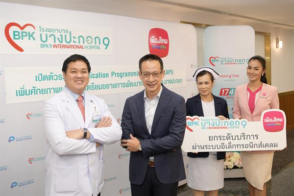 เมืองไทยประกันชีวิต จับมือ โรงพยาบาลบางปะกอก 9 อินเตอร์เนชั่นแนล เดินหน้ายกระดับการให้บริการ พัฒนาระบบ Application Programming Interface