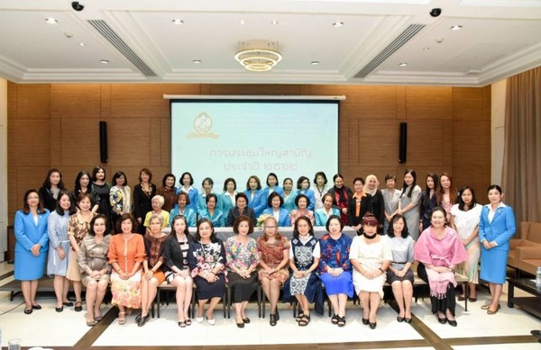 ภาพข่าว: สมาคมสตรีอุดมศึกษาฯ จัดประชุมใหญ่สามัญประจำปี 2563