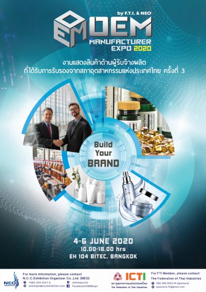 เปิดจองบูธแล้ว!! นีโอ ชวนร่วม Business Matching ต่อยอดธุรกิจ ในงาน e-Biz OEM Manufacturer Expo 2020 ครบวงจรในด้านการทำธุรกิจ