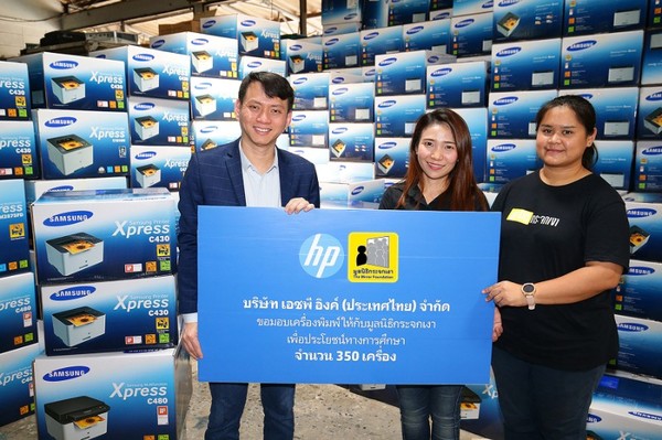 ภาพข่าว: เอชพี ประเทศไทย มอบเครื่องพิมพ์ให้มูลนิธิกระจกเงา เพื่อส่งต่อและแบ่งปัน ให้ได้มีโอกาสทางการศึกษาและเทคโนโลยี