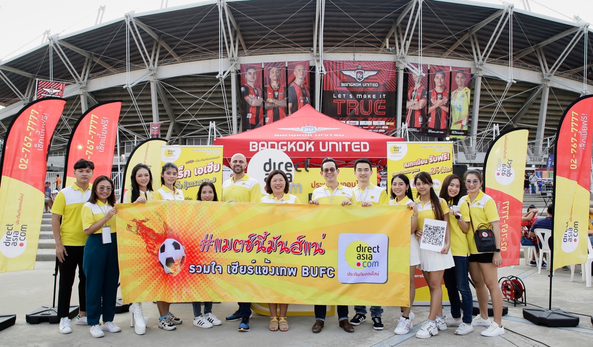 ครั้งแรกในไทย! ไดเร็ค เอเชีย แจกก่อนไม่รอซื้อ กับ บริการช่วยเหลือฉุกเฉินบนท้องถนน (Roadside Assistance) ที่มาเปิดตัวในงานฟุตบอลไทยลีก 2020