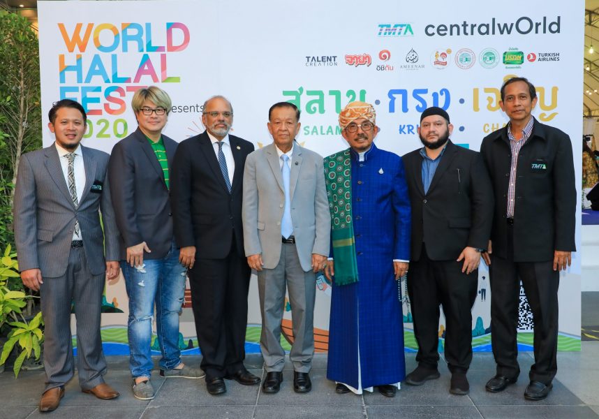 ภาพข่าว: พิธีเปิดงาน World Halal Fest 2020 สลาม.กรุง.เจริญ