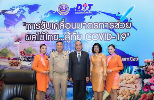 ภาพข่าว: ไทยสมายล์ ร่วมลงนามความร่วมมือช่วยผลไม้ไทย สู้ภัย Covid-19