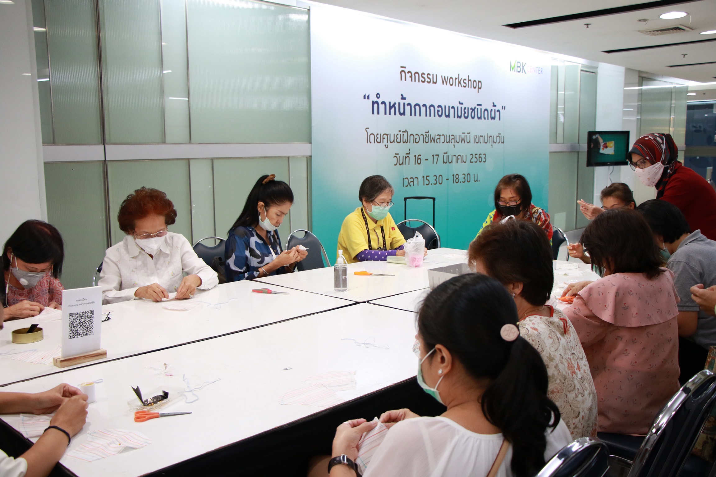 ศูนย์การค้าเครือเอ็ม บี เค ร่วมกับ ศูนย์ฝึกอาชีพกรุงเทพมหานคร สอนทำหน้ากากอนามัยแบบผ้า ส่งมอบความห่วยใย ใส่ใจสุขอนามัยของคนไทย รับมือโควิด-19
