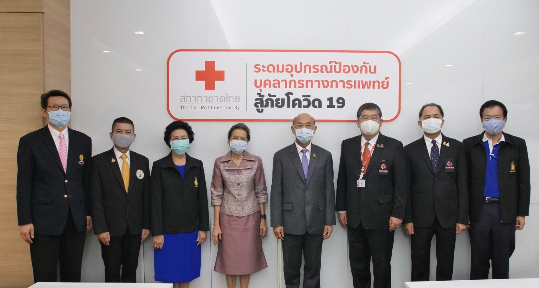 ภาพข่าว: สภากาชาดไทยร่วมโครงการอาสาร่วมใจ Fight COVID รับบริจาค หน้ากาก N 95 และ PPE เพื่อส่งต่อไปยังบุคลากรทางการแพทย์ทั่วประเทศ