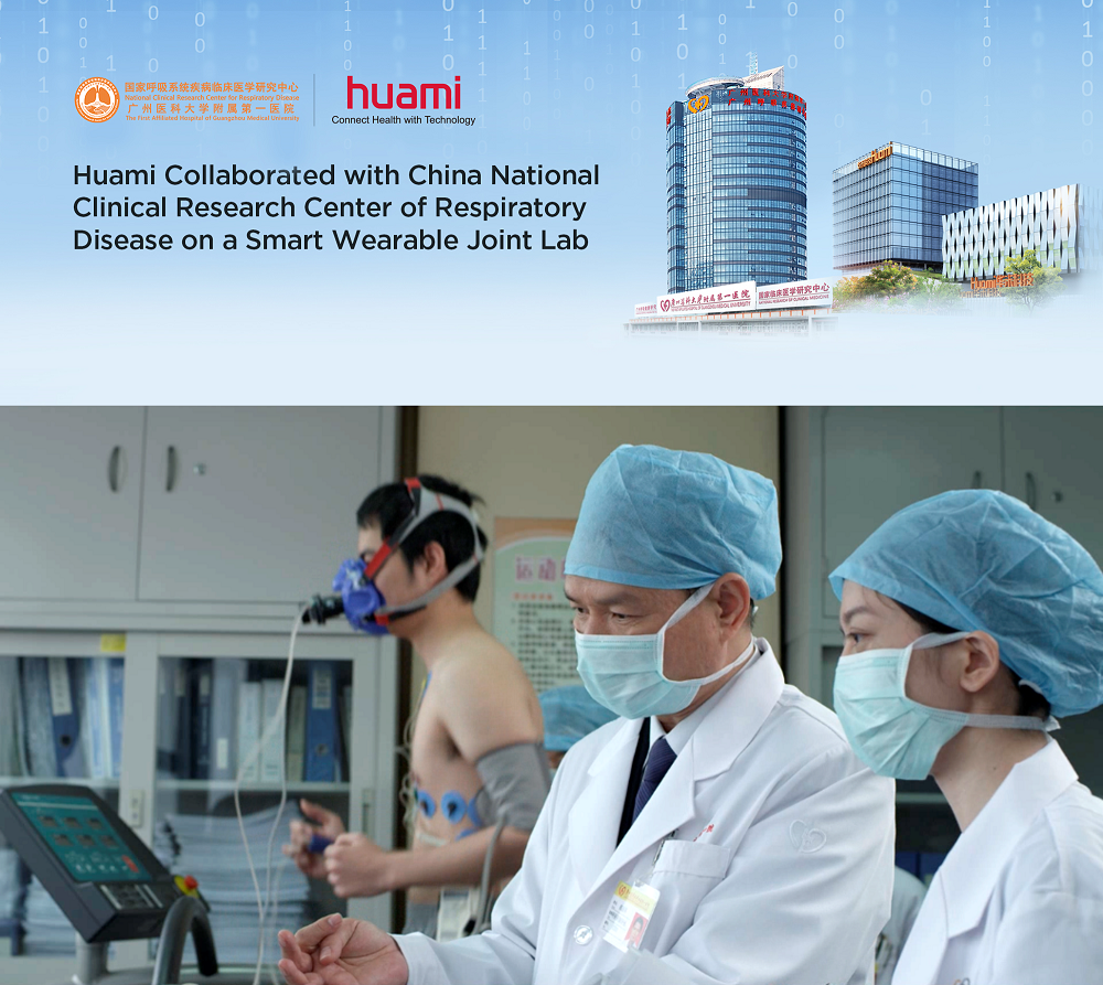 Huami จับมือทีมงานนายแพทย์จงหนานซาน ร่วมสร้างห้องแล็บสู้โควิด-19