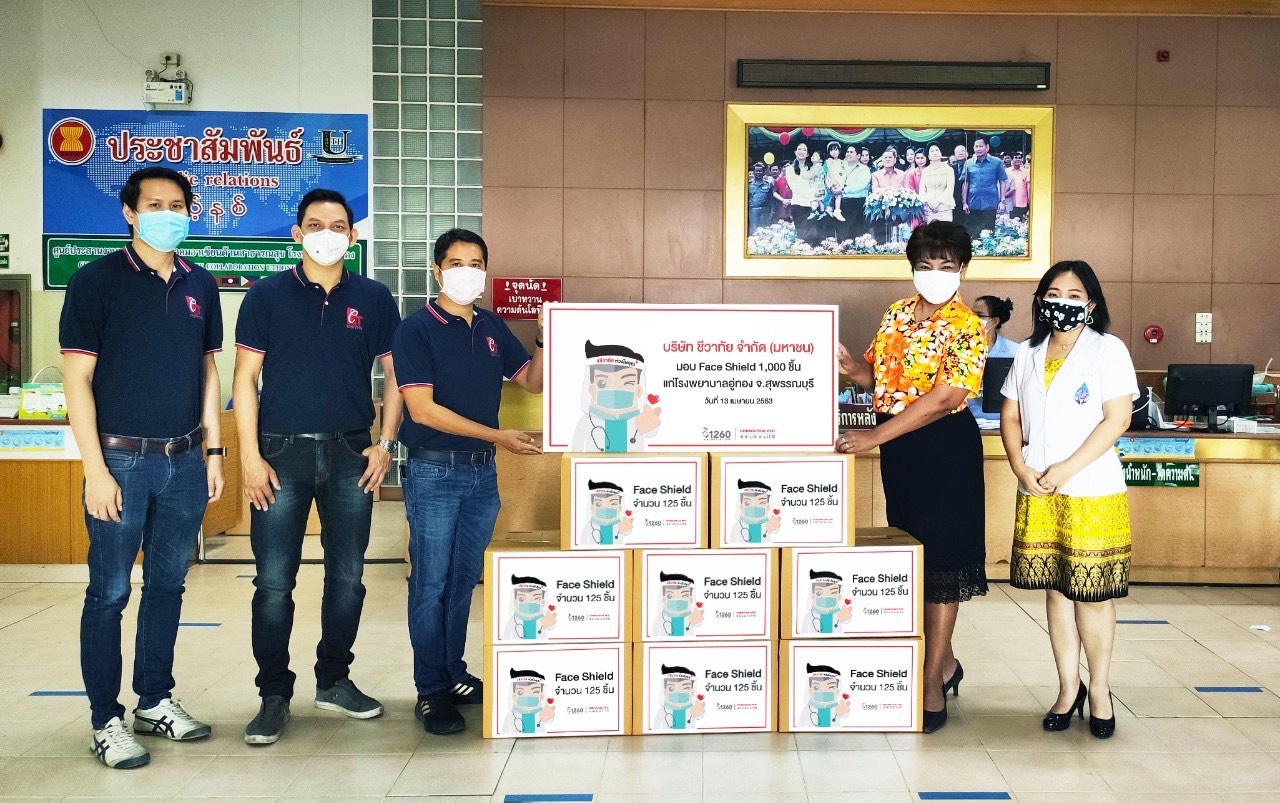 ภาพข่าว: CHEWA มอบหน้ากากป้องกันเชื้อ (Face Shield) ให้แก่บุคคลากรทางการแพทย์ โรงพยาบาลอู่ทอง จังหวัดสุพรรณบุรี