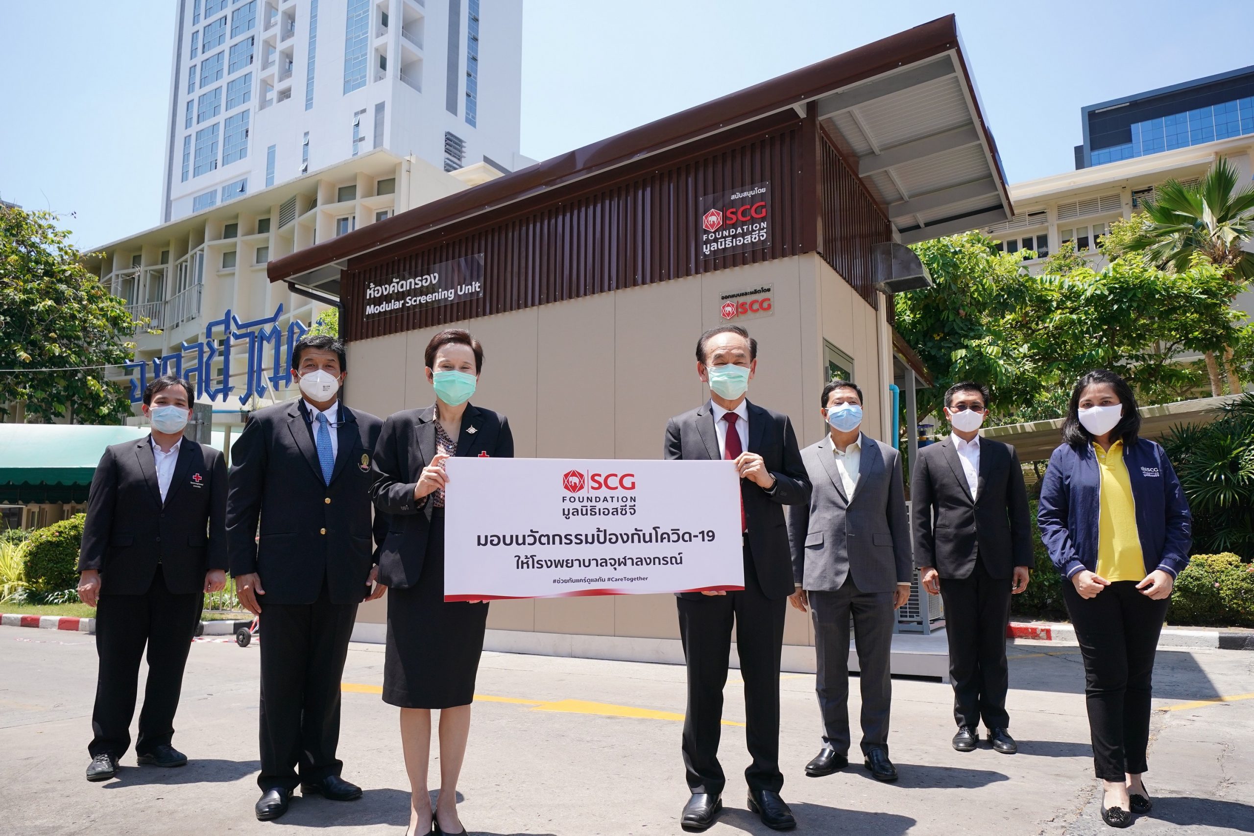 มูลนิธิเอสซีจี ส่งมอบนวัตกรรมห้องคัดกรอง (Modular Screening Unit) แห่งที่ 4 แก่โรงพยาบาลจุฬาลงกรณ์ สภากาชาดไทย