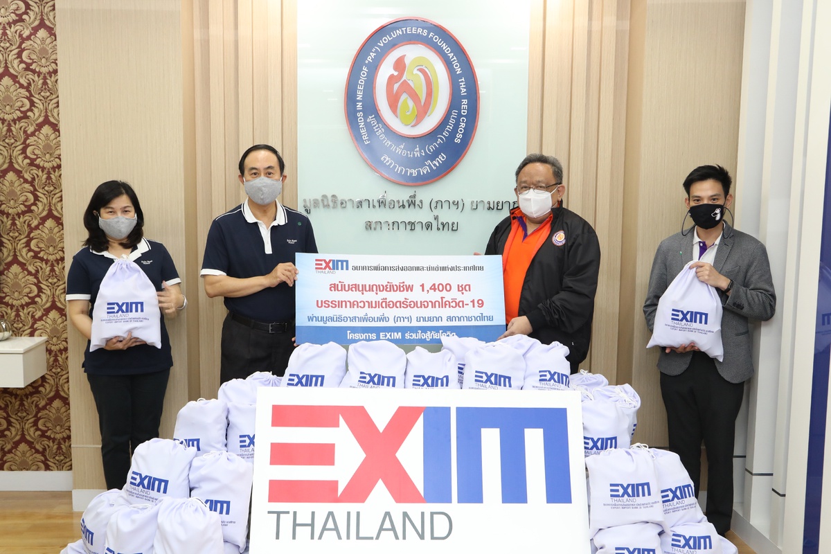 ภาพข่าว: EXIM BANK ร่วมกับมูลนิธิอาสาเพื่อนพึ่ง (ภาฯ) ยามยาก สภากาชาดไทย จัดทำถุงยังชีพ 1,400 ชุด ช่วยเหลือประชาชนที่ได้รับผลกระทบจากโควิด-19