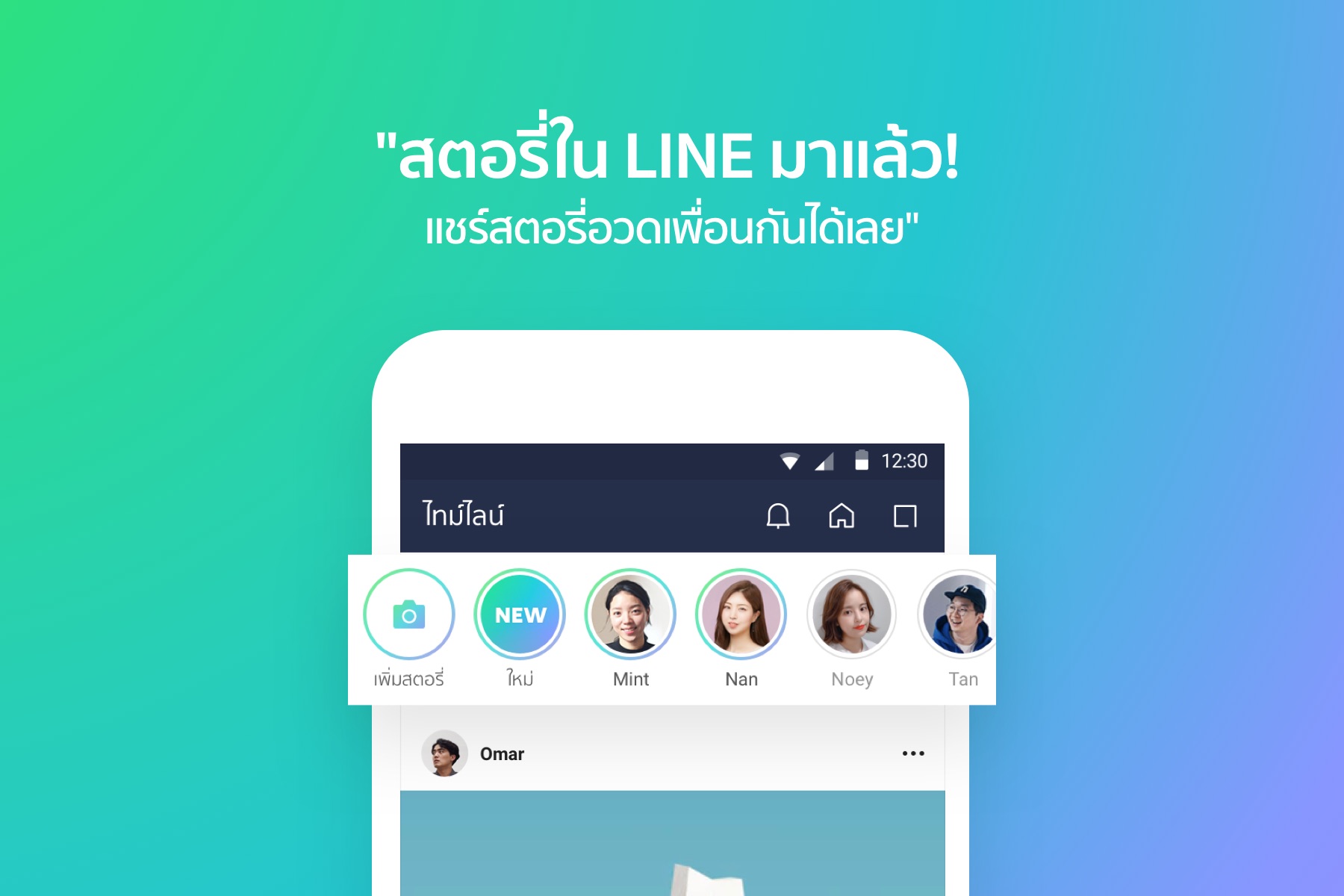 LINE ปลื้ม ยอดคนไทยใช้ไทม์ไลน์พุ่งติดอันดับ 1 ของโลก พื้นที่โซเชียลมาแรงแห่งใหม่ ม้ามืดครองใจคนไทยช่วงกักตัว!