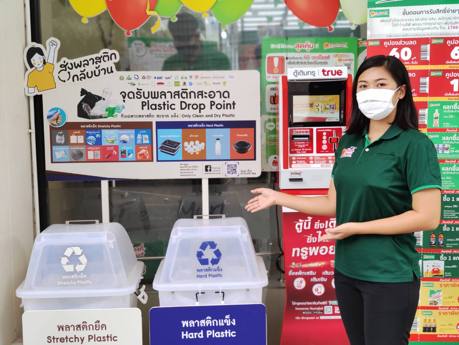 CPF หนุน TRBN จัดโครงการ ส่งพลาสติกกลับบ้าน รณรงค์ผู้บริโภคแยกขยะพลาสติก