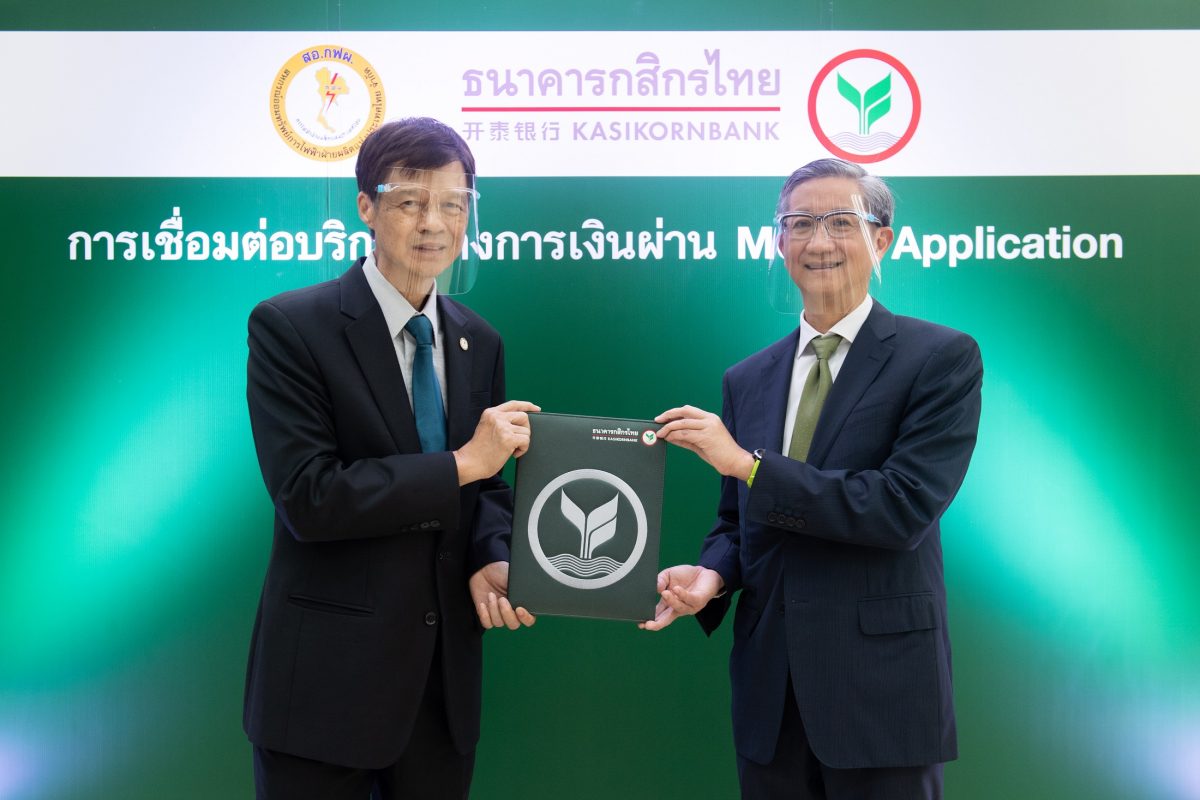 Photo Release: KBank and EGAT Saving and Credit Cooperative signs an agreement to integrate financial service via mobile app