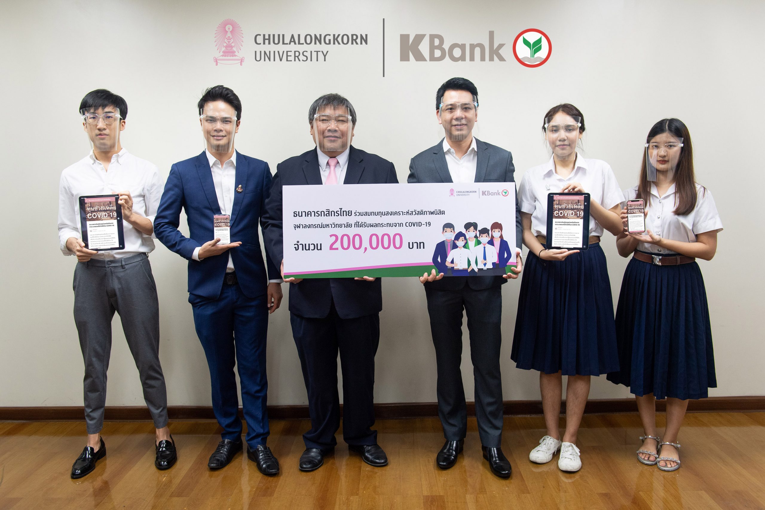 Photo Release: KBank donates money to support the welfare of CUs students affected by COVID-19 pandemic