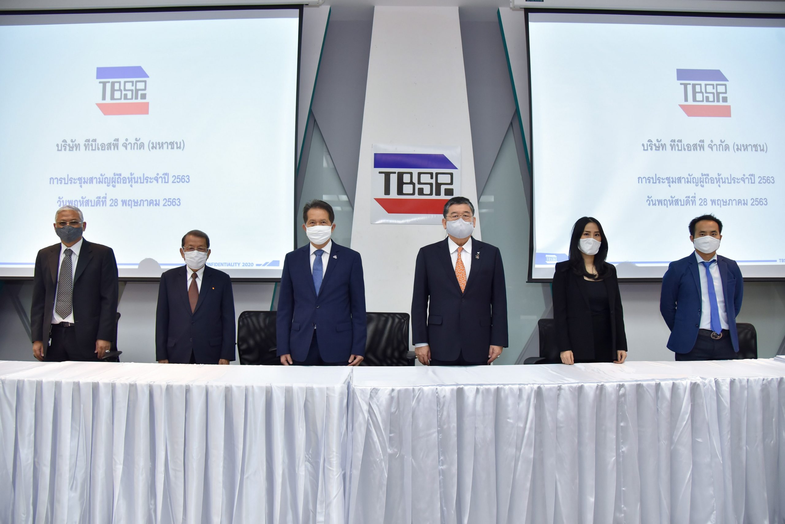 ภาพข่าว: TBSP จัดประชุมสามัญผู้ถือหุ้นประจำปี 2563 ไฟเขียวจ่ายปันผลรวม 1.13 บาท/หุ้น