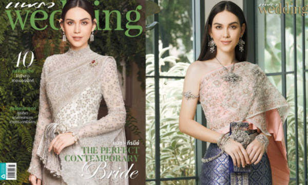 นิตยสารแพรว Wedding ฉบับมิถุนายน 2563 จัดเต็มจุกๆ 4 ปก กับ 4 สาวคนดังแห่งวงการบันเทิงไทย ที่มาในลุคเจ้าสาวแสนสวยสุดเพอร์แฟ็กต์