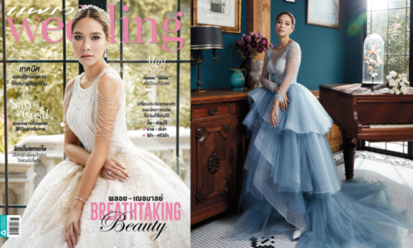 นิตยสารแพรว Wedding ฉบับมิถุนายน 2563 จัดเต็มจุกๆ 4 ปก กับ 4 สาวคนดังแห่งวงการบันเทิงไทย ที่มาในลุคเจ้าสาวแสนสวยสุดเพอร์แฟ็กต์
