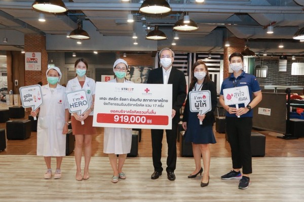 ภาพข่าว: เดอะ สตรีท รัชดา ร่วมกับ สภากาชาดไทย จัดกิจกรรม Blood Donation สู้ภัยโควิด-19