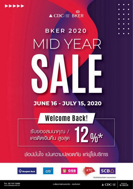 BKER 2020 Mid Year Sale ช้อปมั่นใจ เน้นความปลอดภัย แก่ผู้ใช้บริการ