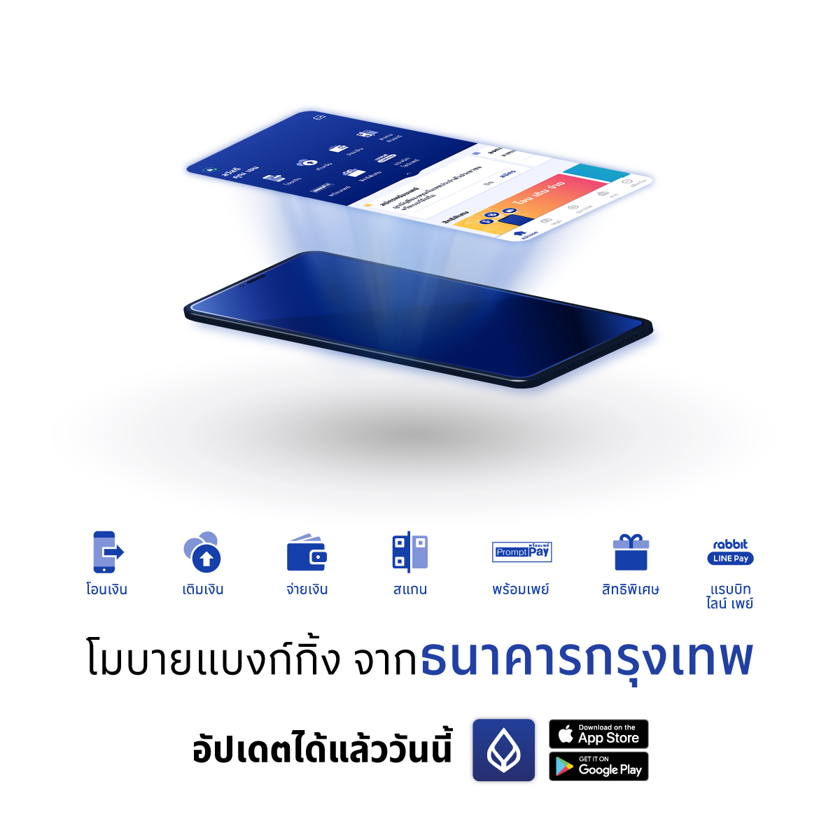 ธนาคารกรุงเทพ เปิดตัว Bangkok Bank Mobile Banking ปรับดีไซน์ พร้อมเพิ่มฟีเจอร์ใหม่ ใช้งานง่าย สะดวกมากขึ้น ตอบโจทย์ธุรกรรมการเงินยุค New Normal
