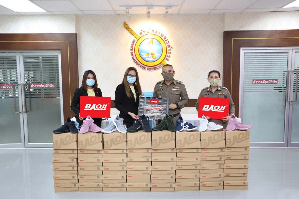 ภาพข่าว: หลงไทย มอบรองเท้าแบรนด์ บาโอจิ (BAOJI) กับโครงการ บาโอจิรวมใจ มอบให้ทีมตำรวจ