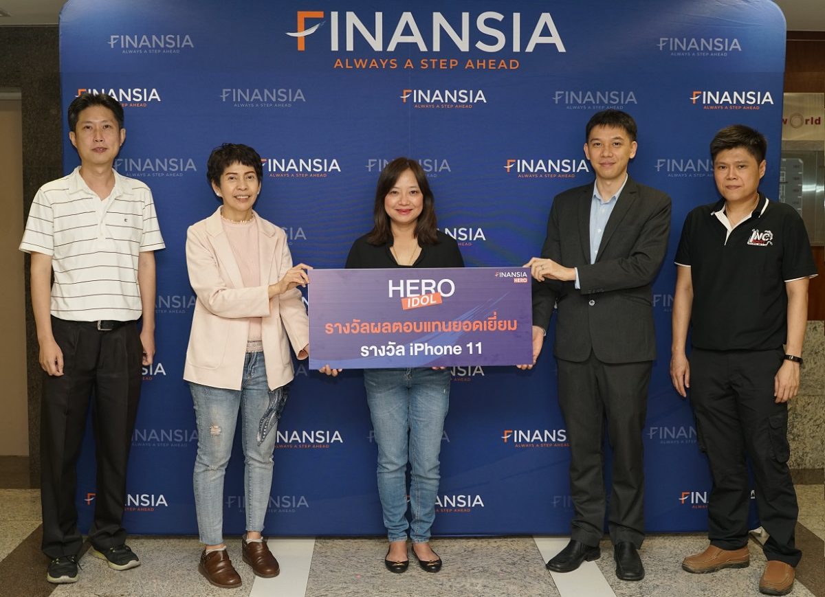 FINANSIA มอบรางวัลใหญ่ผู้ชนะโครงการ HERO IDOL กว่า 150,000 บาท