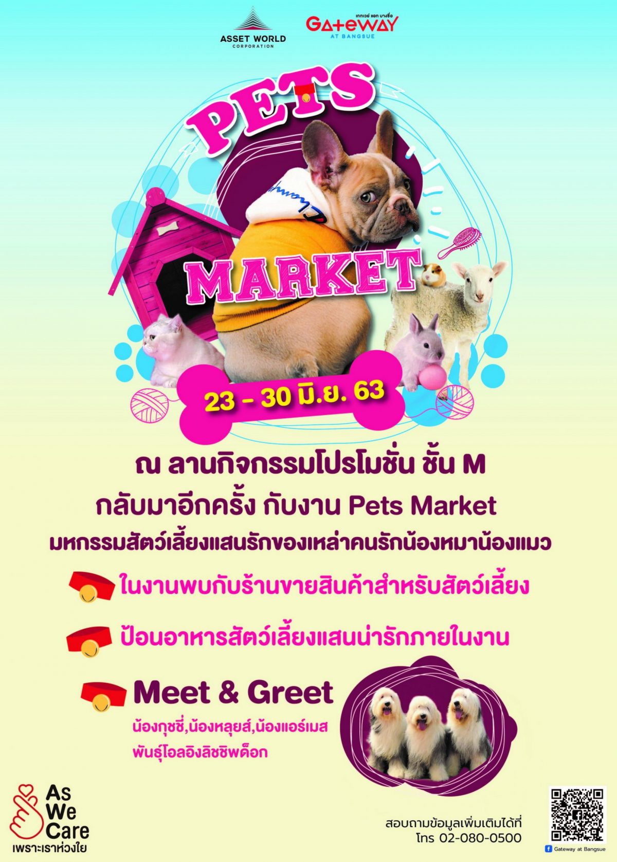 23 30 มิ.ย. นี้ เกทเวย์ แอท บางซื่อ จัดกิจกรรม 'Pets Market มหกรรมสัตว์เลี้ยงแสนรัก เข้าชมฟรี!