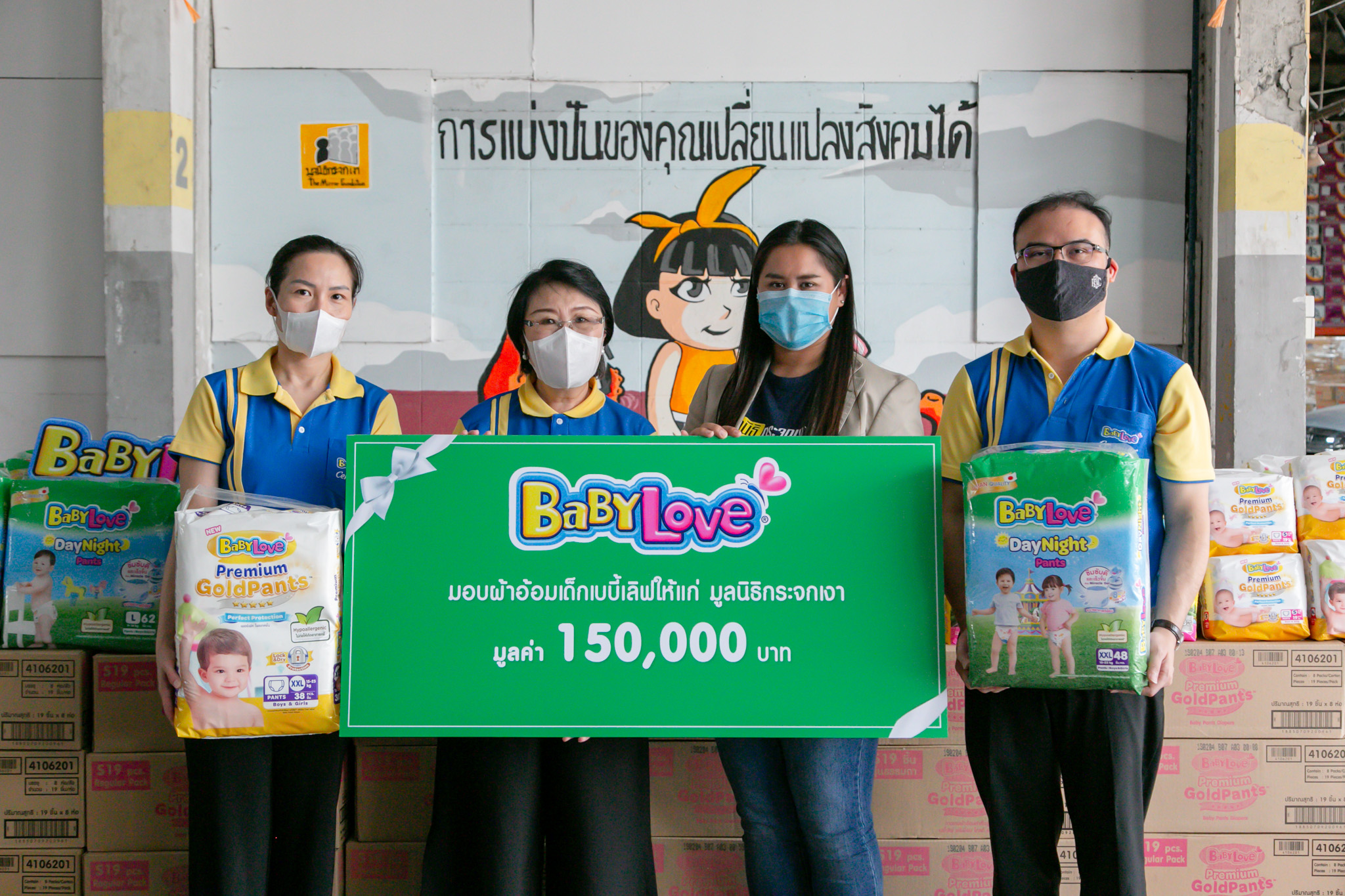 ภาพข่าว: ดีเอสจี มอบผ้าอ้อมสำเร็จรูป เบบี้เลิฟ แก่มูลนิธิกระจกเงา เพื่อช่วยเหลือครอบครัวยากไร้และเด็กด้อยโอกาส ในประเทศไทย