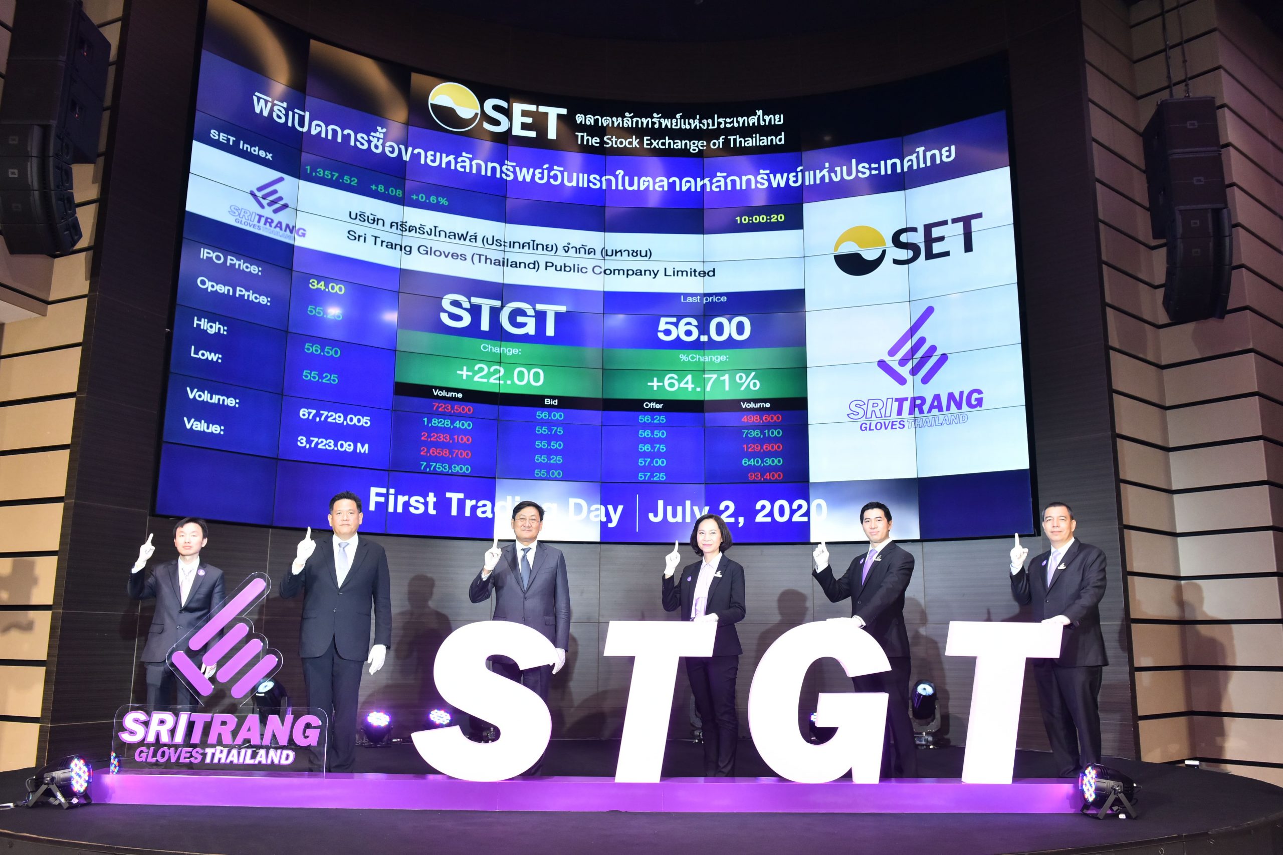 ภาพข่าว: STGT เริ่มซื้อขายในตลาดหลักทรัพย์ฯ วันแรก