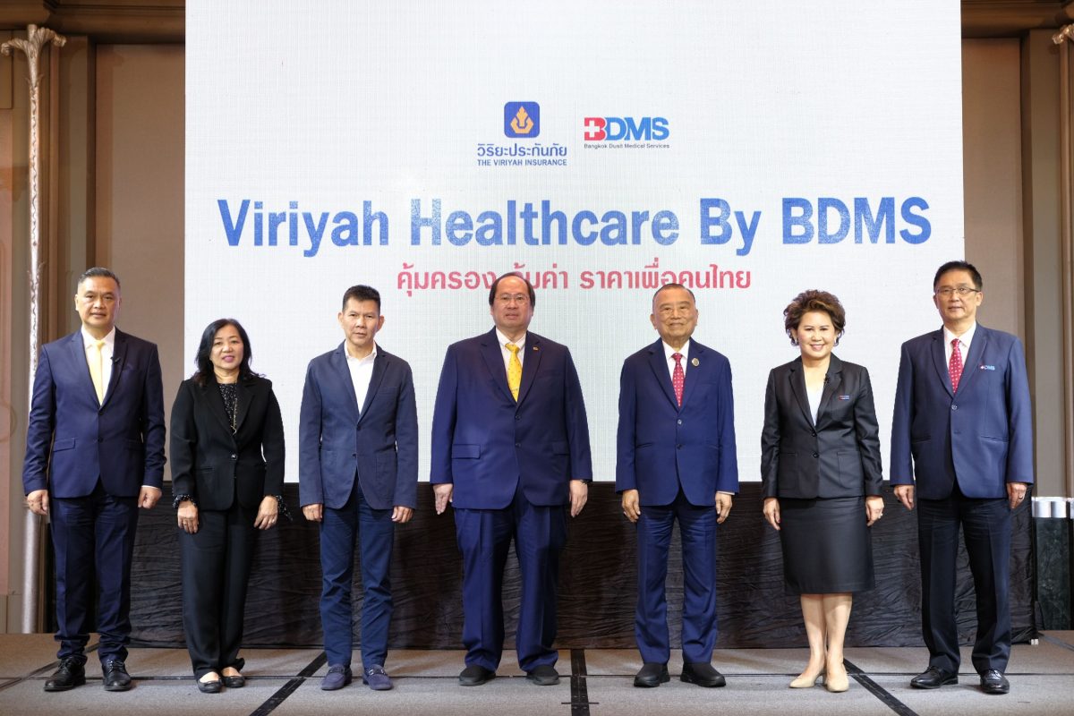 BDMS จับมือ วิริยะประกันภัย ในโครงการ Viriyah Healthcare by BDMS 'คุ้มครอง คุ้มค่า ราคาเพื่อคนไทย
