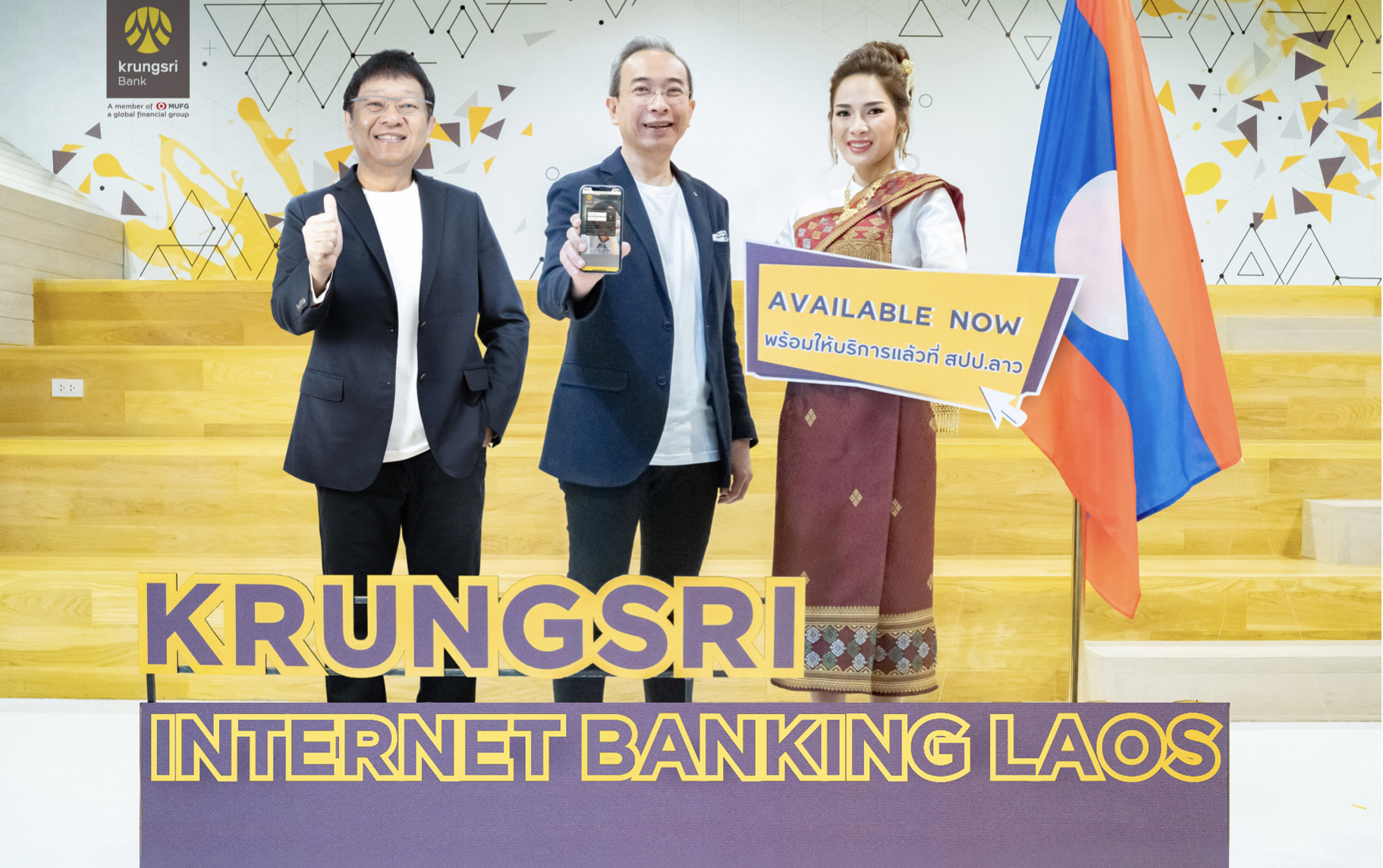 Krungsri Internet Banking Laos ทำเรื่องเงินให้เป็นเรื่องง่ายสำหรับภาคธุรกิจใน สปป.ลาว