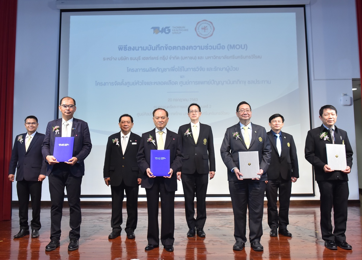ภาพข่าว: บมจ.ธนบุรี เฮลท์แคร์ กรุ๊ป ลงนามบันทึกข้อตกลงความร่วมมือ (MOU) มหาวิทยาลัยศรีนครินทรวิโรฒยกระดับการแพทย์ไทย