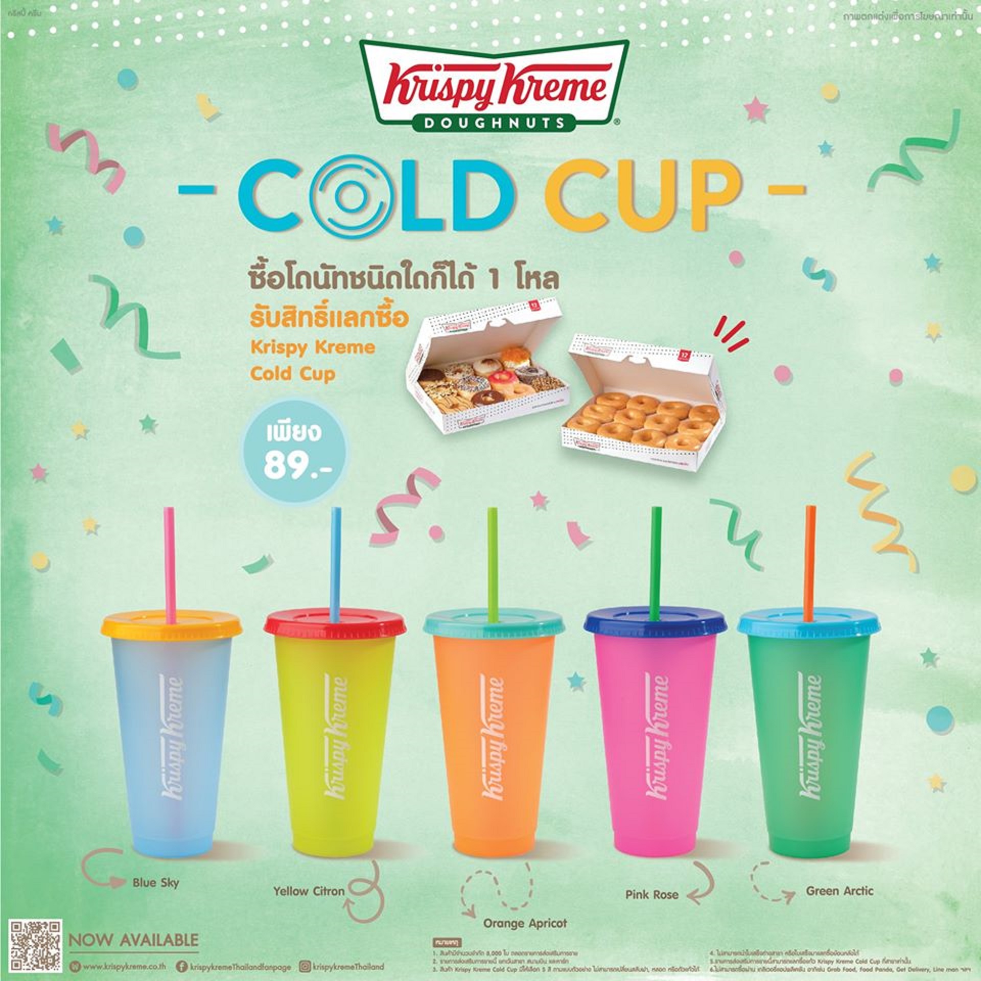 เพิ่มสีสัน ให้กับชีวิตในทุกๆ วัน ไปกับ Krispy Kreme Cold Cup