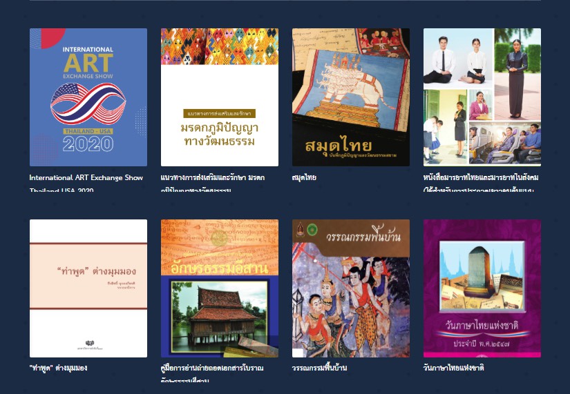 รู้รักษ์ภาษาไทย วิถีใหม่ วธ.รุกเปิดตัวเว็บไซต์ วันภาษาไทย เพื่อสร้างวัฒนธรรมการเรียนรู้บนโลกออนไลน์ให้เข้าถึง ภาษาไทย