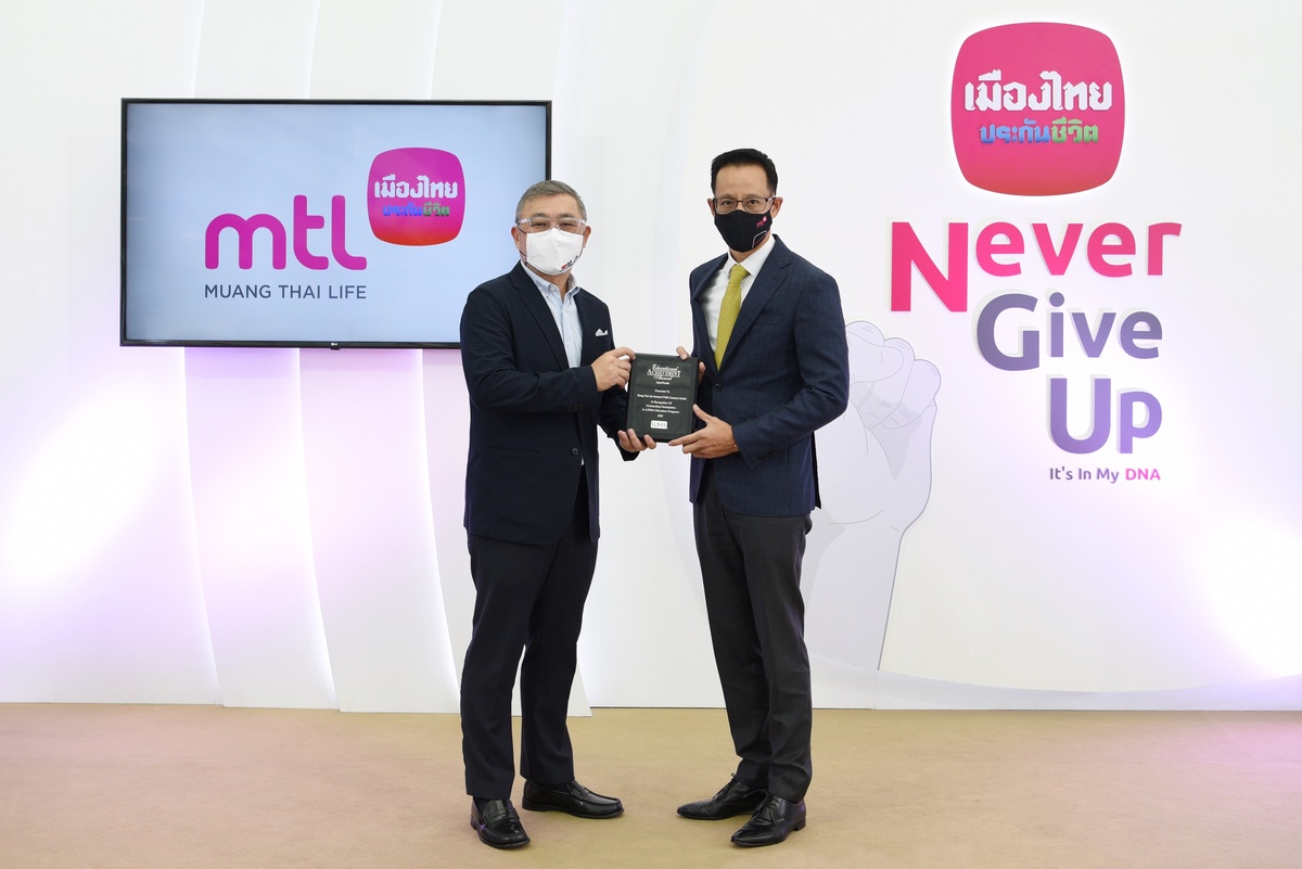 ภาพข่าว: เมืองไทยประกันชีวิต รับรางวัล Education Achievement Awards ปี 2020 ต่อเนื่องเป็นปีที่ 2 จากสถาบัน Limra